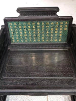 將圖片載入圖庫檢視器 Y1090031小葉紫檀鑲碧玉寶座
